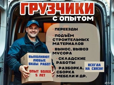 Грузоперевозки Чебоксары 1